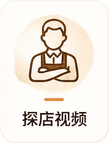 探店视频